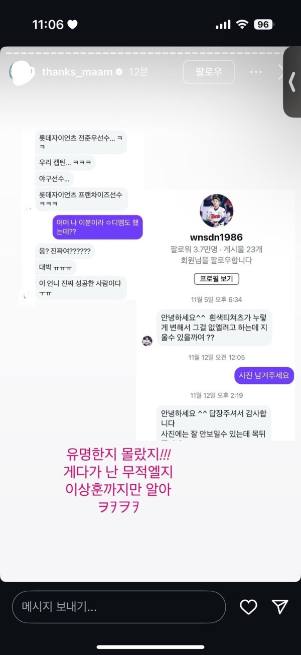 oV9vYiDmqQECUIkuGWag8.jpg 일반인에게 디엠 보냈다가 걸렸다는 야구선수ㄷㄷㄷ