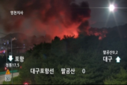 image.png 불이 더 커지네
