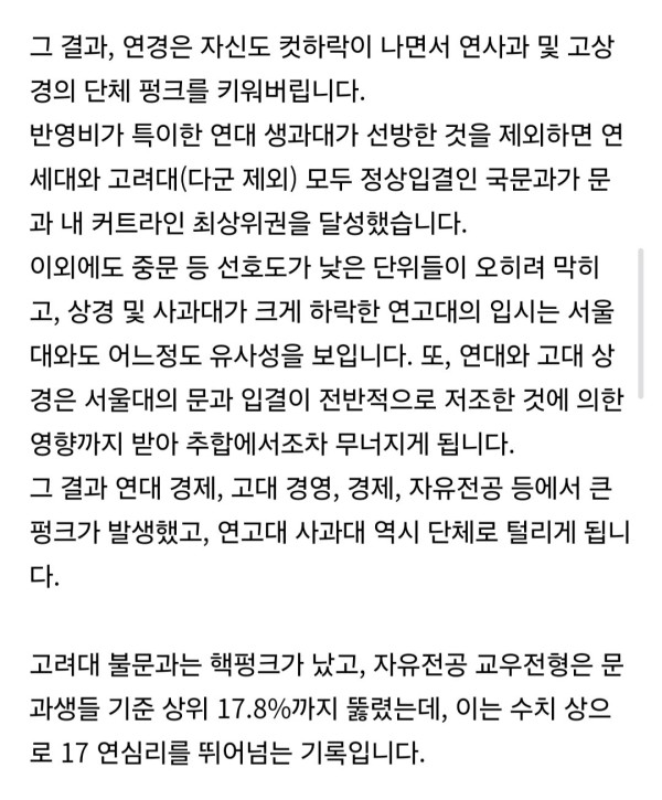 1000014803.jpg 2025학년도 문과 정시 입결