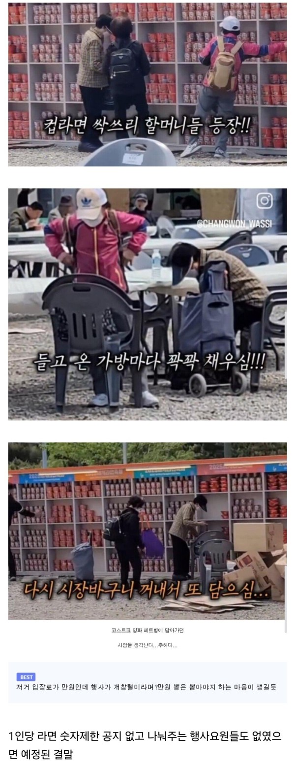 Screenshot_20250506_204752_Samsung Internet.jpg 국제라면축제에 나타나신 그분들.