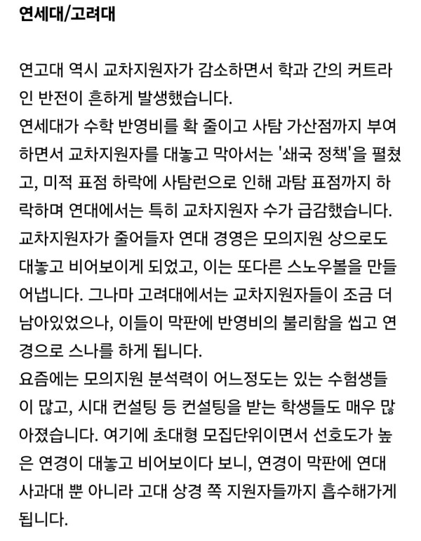 1000014802.jpg 2025학년도 문과 정시 입결