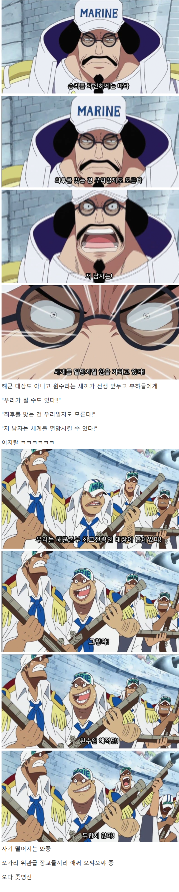 image.png 원피스 작가 미필인 게 느껴지는 짤.jpg