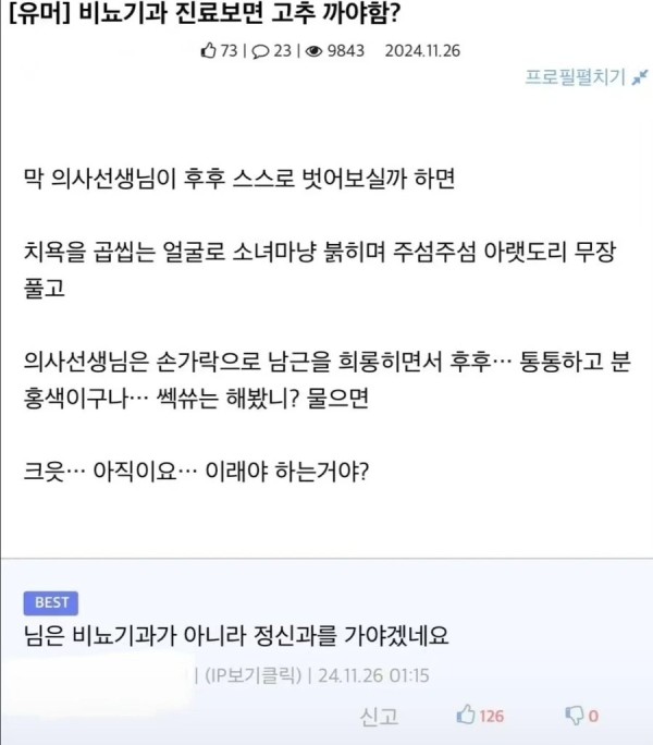IMG_8561.webp.ren.jpg 비뇨기과 진료보면 고추까야함?