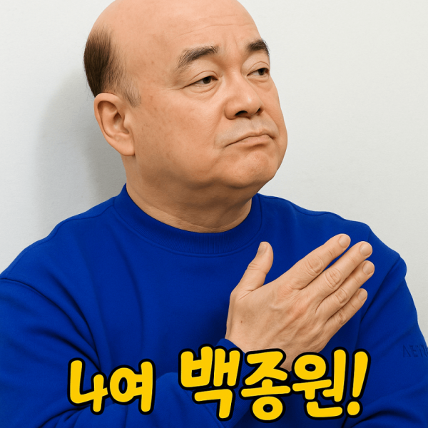 더본코리아의 발암 닭