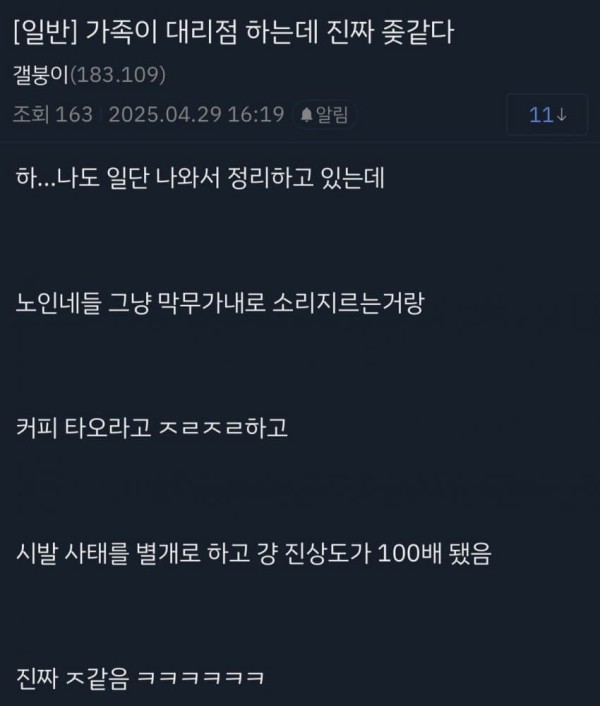 1745911708.jpg 시골 SK 대리점 근황 ㅋㅋㅋ