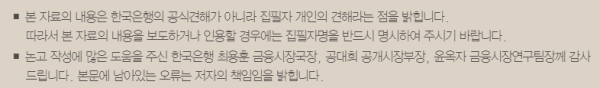 image.png 한국은행 보고서 &quot;부동산,건설업은 경제 성장에 도움이 안된다&quot;
