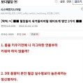 111.JPG 헬스 갤러리 영구차단 짤 .jpg
