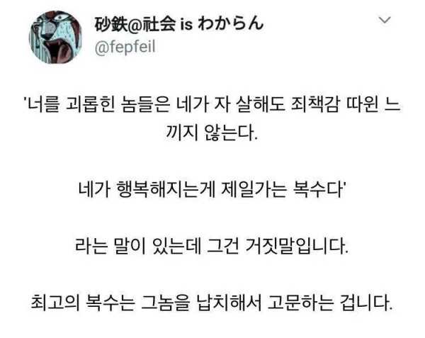 왕따피해자가할수있는최고의복수1.jpg 왕따 피해자가 할 수 있는 최고의 복수.jpg