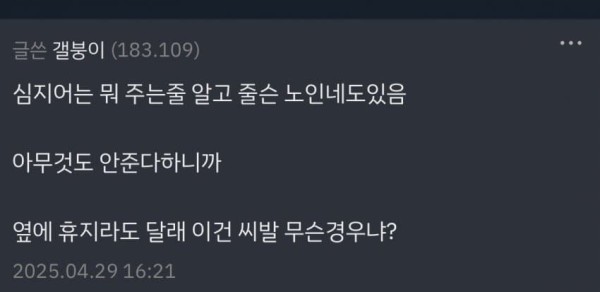 1745911708 (1).jpg 시골 SK 대리점 근황 ㅋㅋㅋ