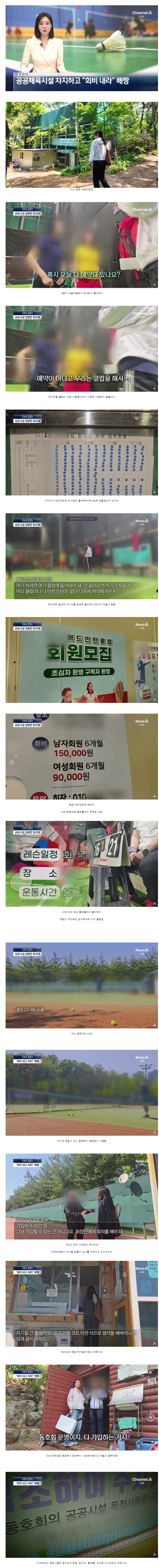 어느 체육 동호회