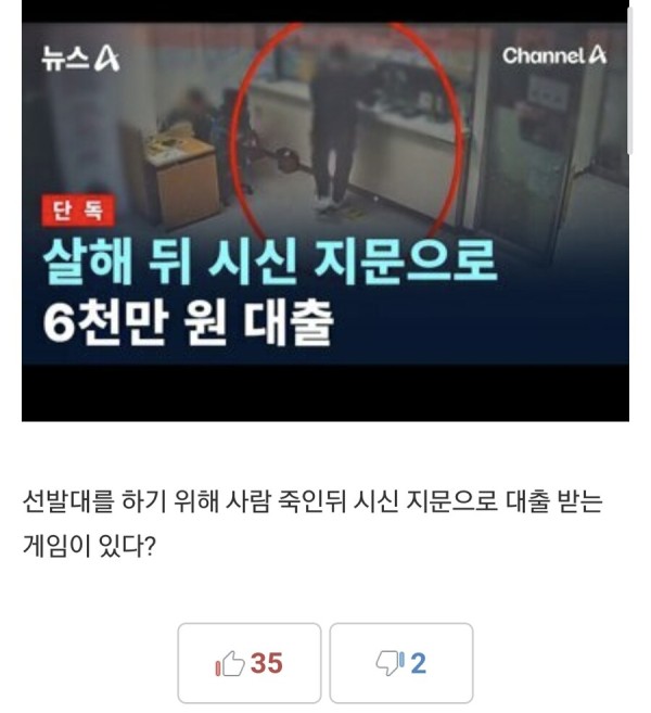 로스트아크 인벤에 올라온 그알 취재글 ㄷㄷㄷ_3.jpg