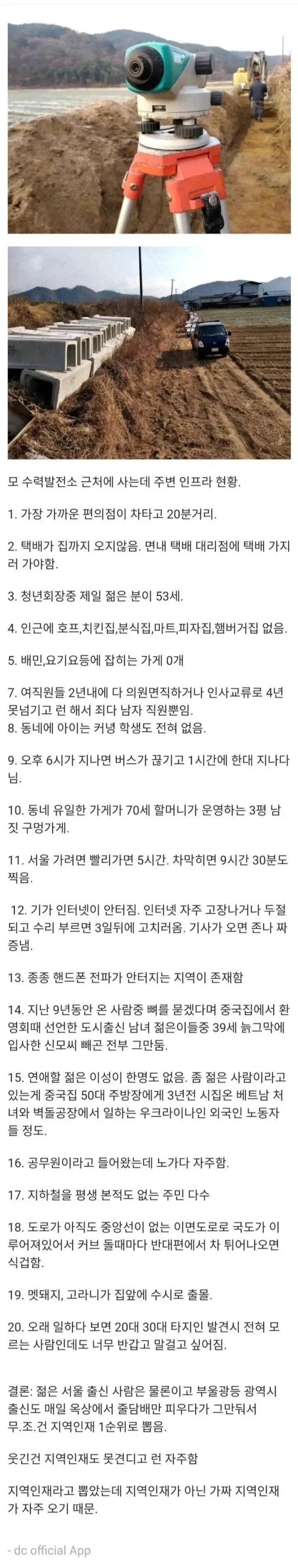 3697221320_Wa5LlvG6_RqSVUze2Zgk9btsj.jpeg 진짜 시골의 현실