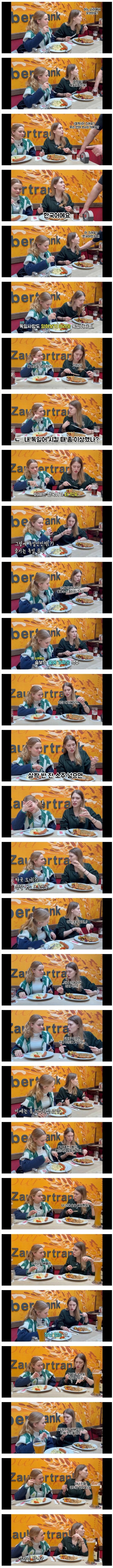 오랜만에 현지 식당을 간 독일 여자.