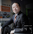 강성희 오텍그룹 회장. 오텍 홈페이지 캡처