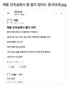 강의실에서 졸지 마라