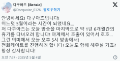1.png 남자 버튜버의 휴방사유.jpg
