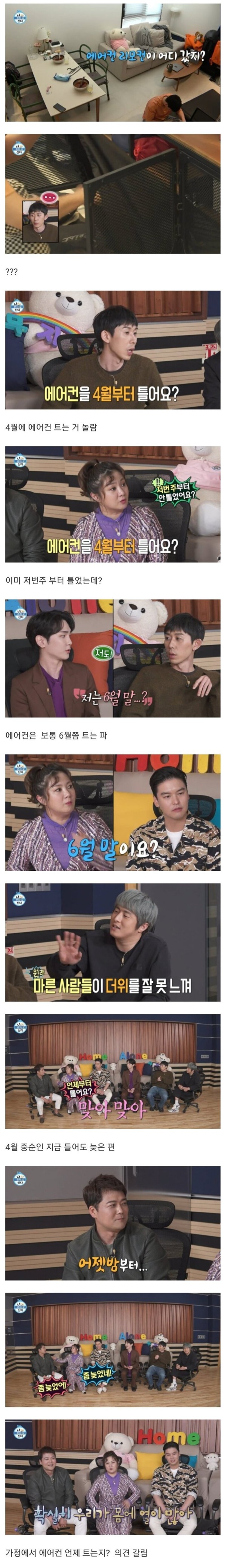 17457539052767.jpeg 슬슬 더워지는 \